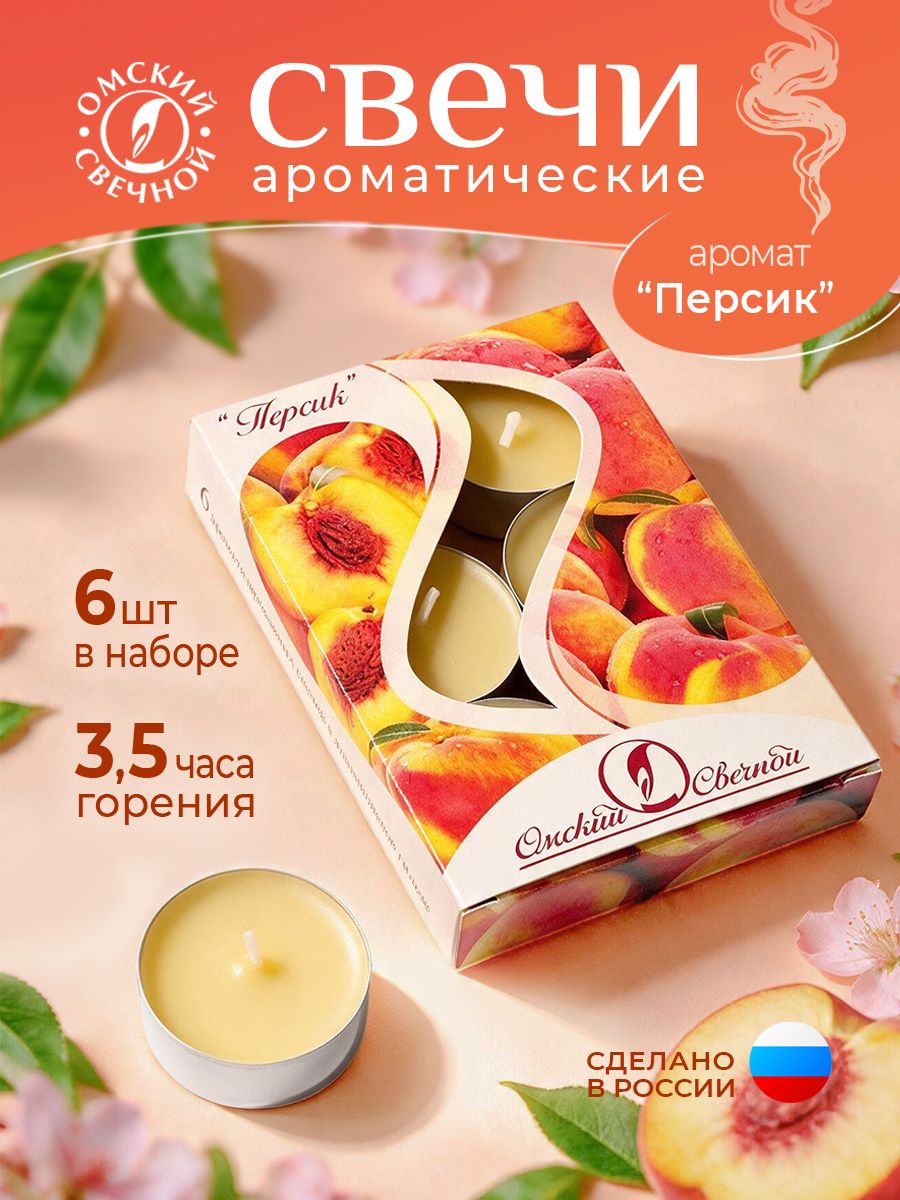 Свеча ароматическая Персик чайная 6штук