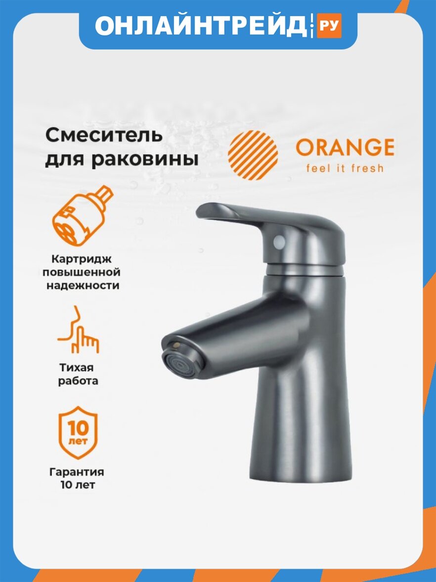 Смеситель для раковины Orange Tony M54-021gr графит