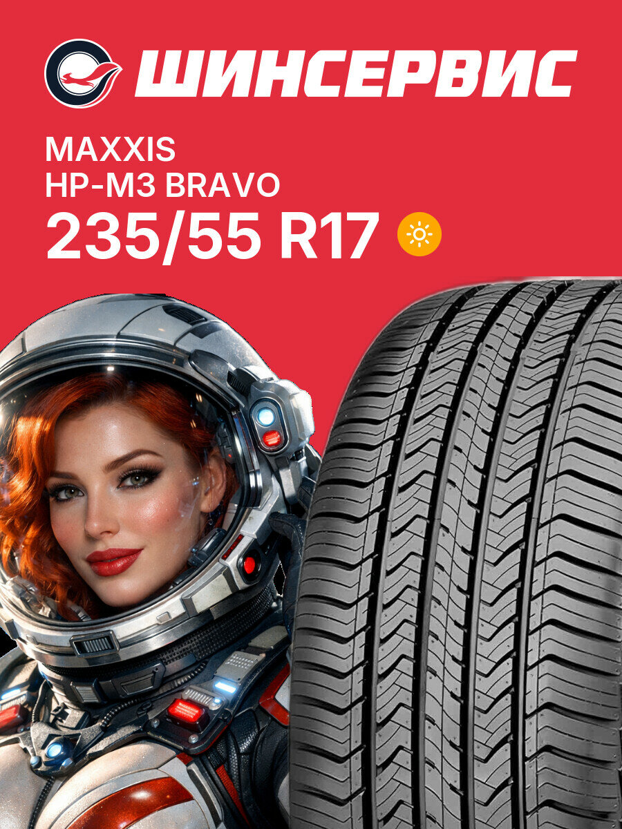 Летняя шина Maxxis HP-M3 Bravo 235/55 R17 99 V, летняя автомобильная резина