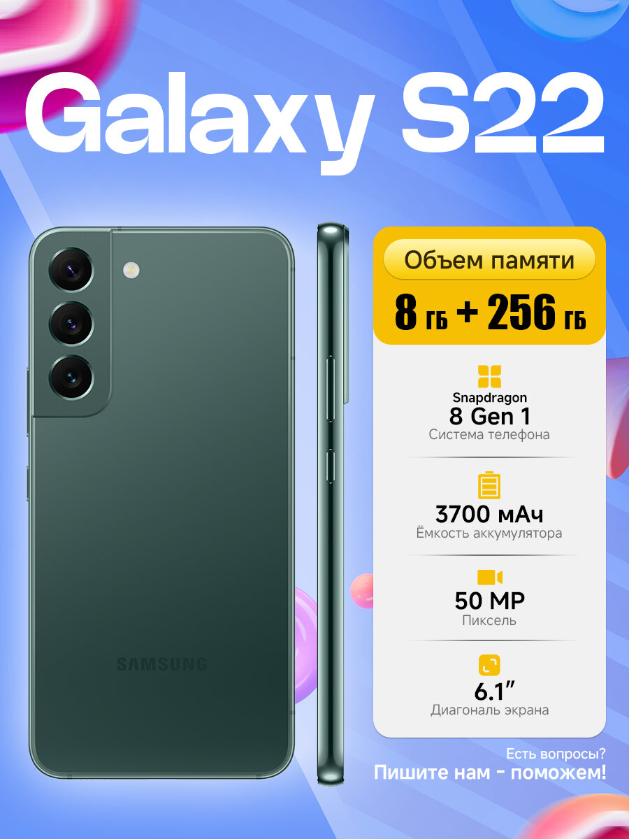 Смартфон S22 Global 8GB/256GB