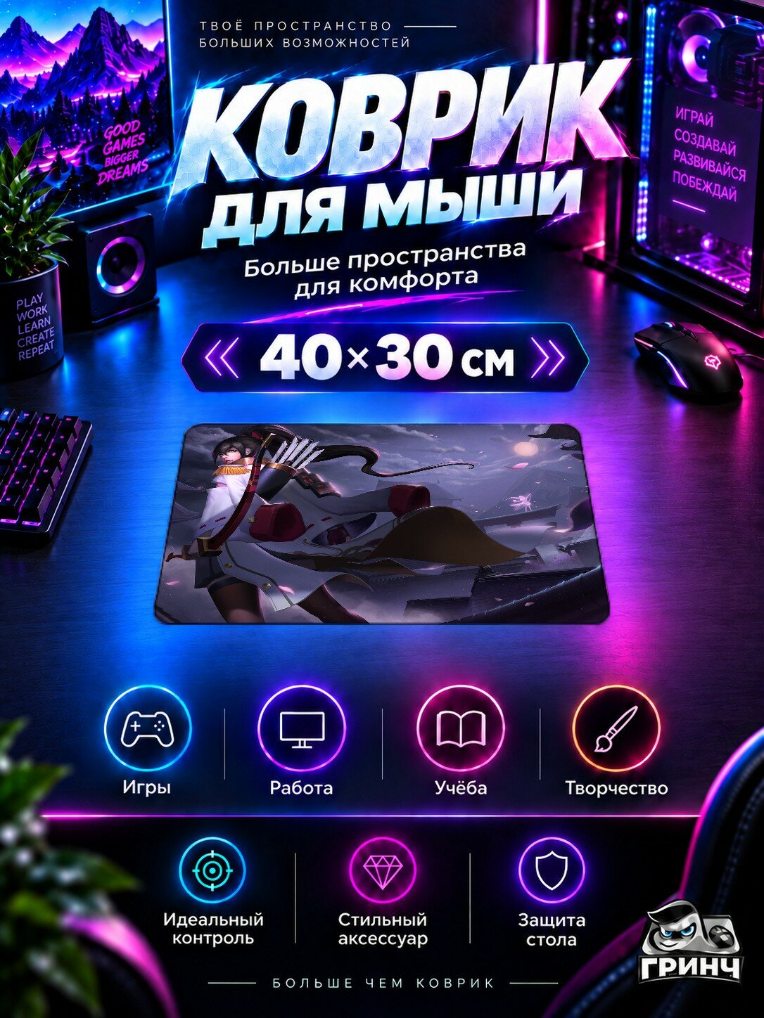 Игровой коврик для мыши Heroes of Newerth / Герои Ньюэрта — Heroes Of Newerth Yumi Forsaken Archer 40х30 см L