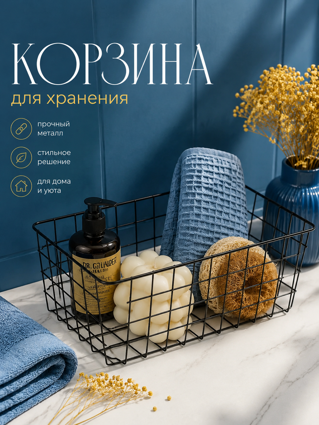 Корзина для хранения Доляна «Эрин», 28×22×11 см, цвет чёрный, металл