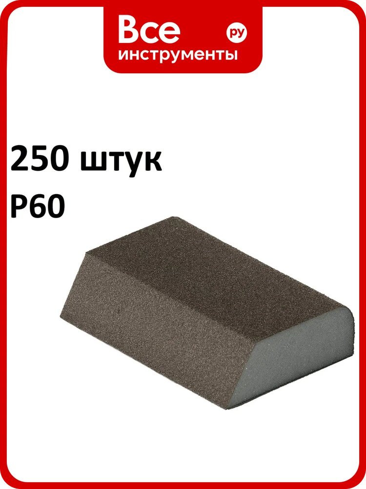 Губка шлифовальная (250 шт) четырёхсторонняя (блок), Р60, Сombi 100x68x25 мм AbraTechnic ABR. K.60/250
