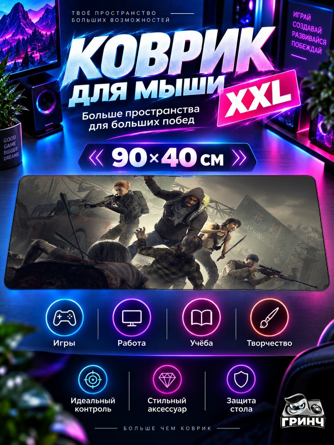 Большой игровой коврик для мыши и клавиатуры The Walking Dead / Ходячие мертвецы — Overkills The 90х40 см XXL