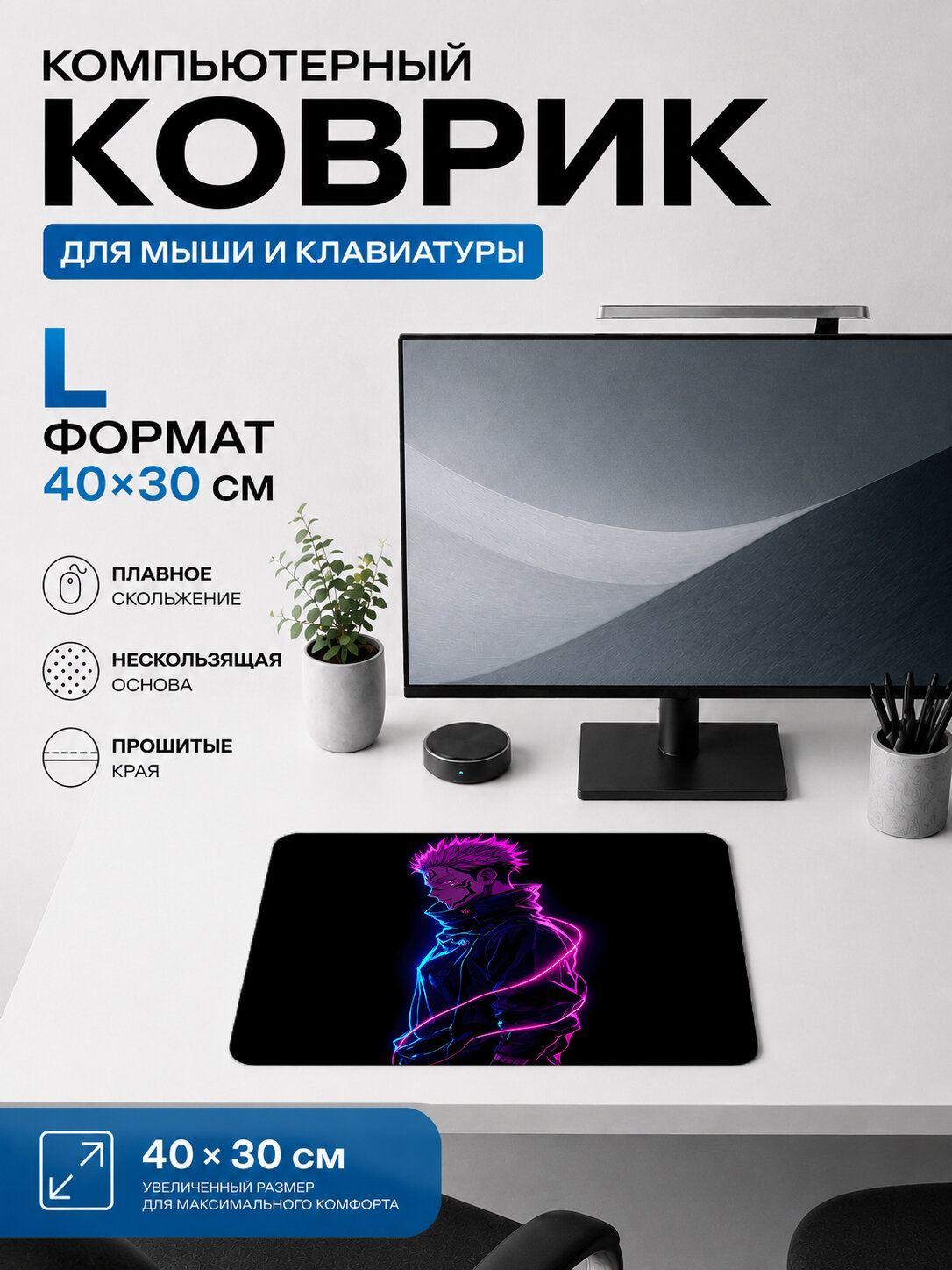 Игровой коврик для мыши фиолетовый неоновый мужской силуэт 40х30 см L
