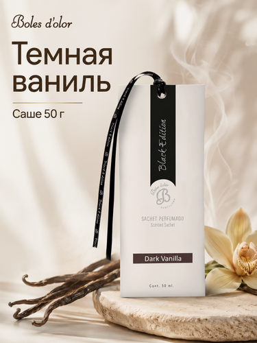 Изображение товара Boles d'olor / Саше 50гр Темная ваниль / Dark Vanilla (Black Edition)