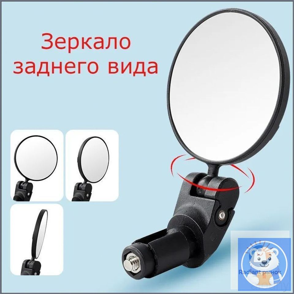 Круглое велосипедное зеркало WEST BIKING YP021, 360° поворот, 90° основание, противоударное