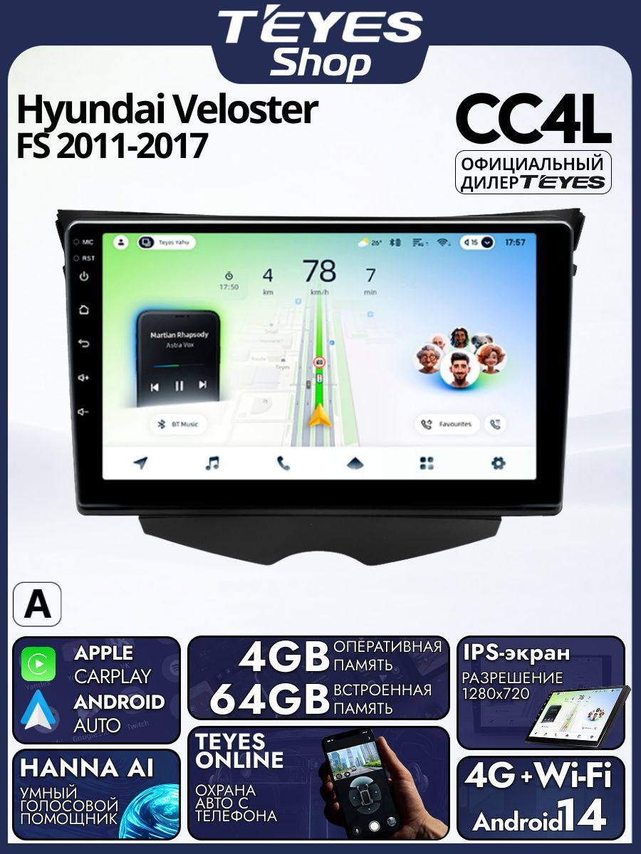 Магнитола Hyundai Veloster FS 2011-2017 (Комплектация A) Teyes CC4L 4/64GB, штатная магнитола, IPS, DSP,4G, Wi-Fi