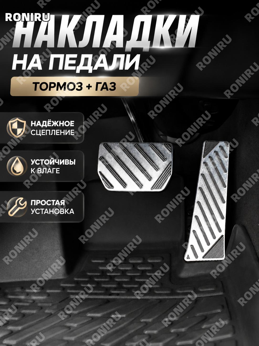 Педаль M8宗师油刹脚踏板 серебро из алюминиевого сплава для авто внутреннего тюнинга аксессуар салона стильный дизайн авто