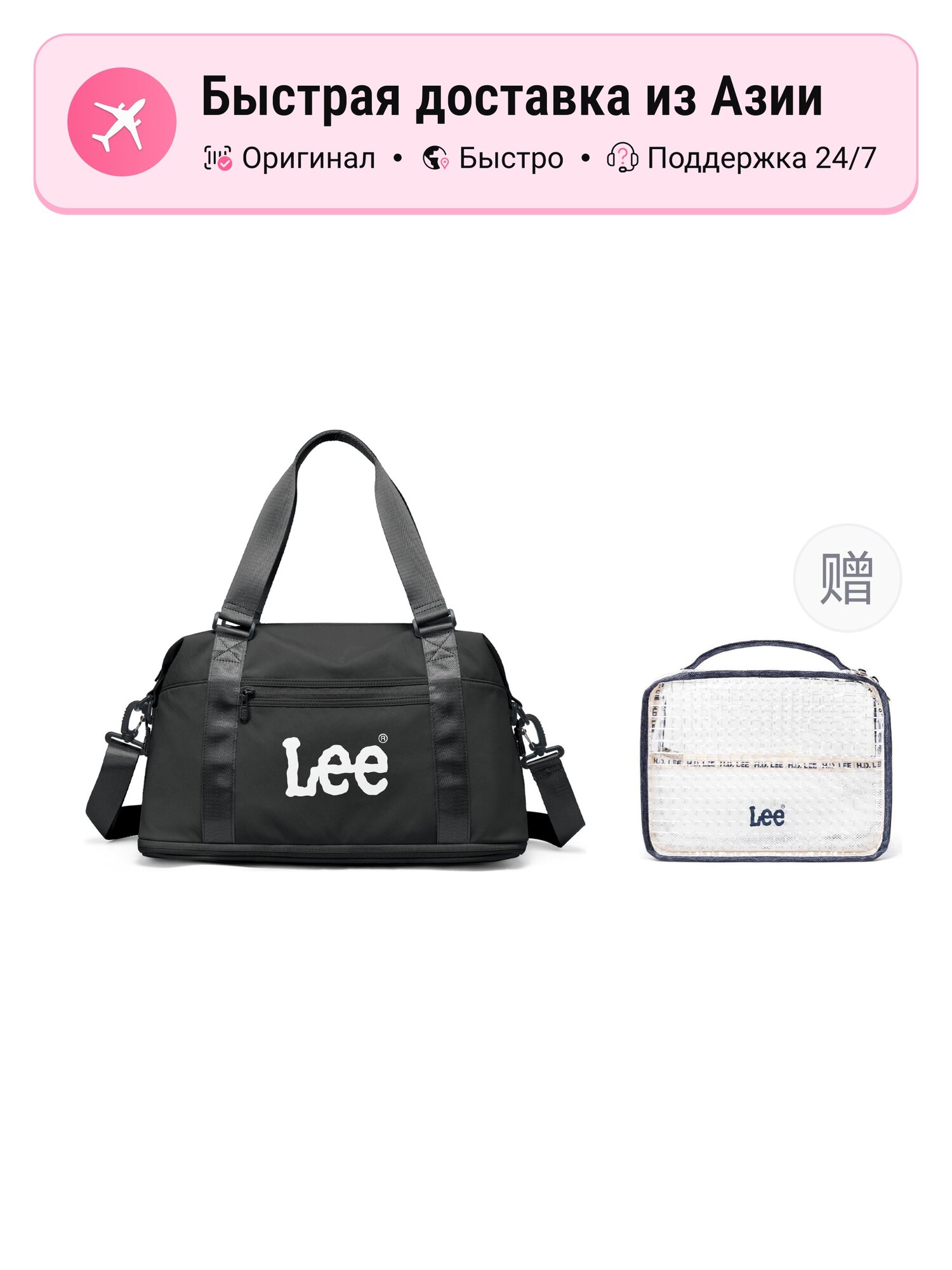 Сумка дорожная Lee