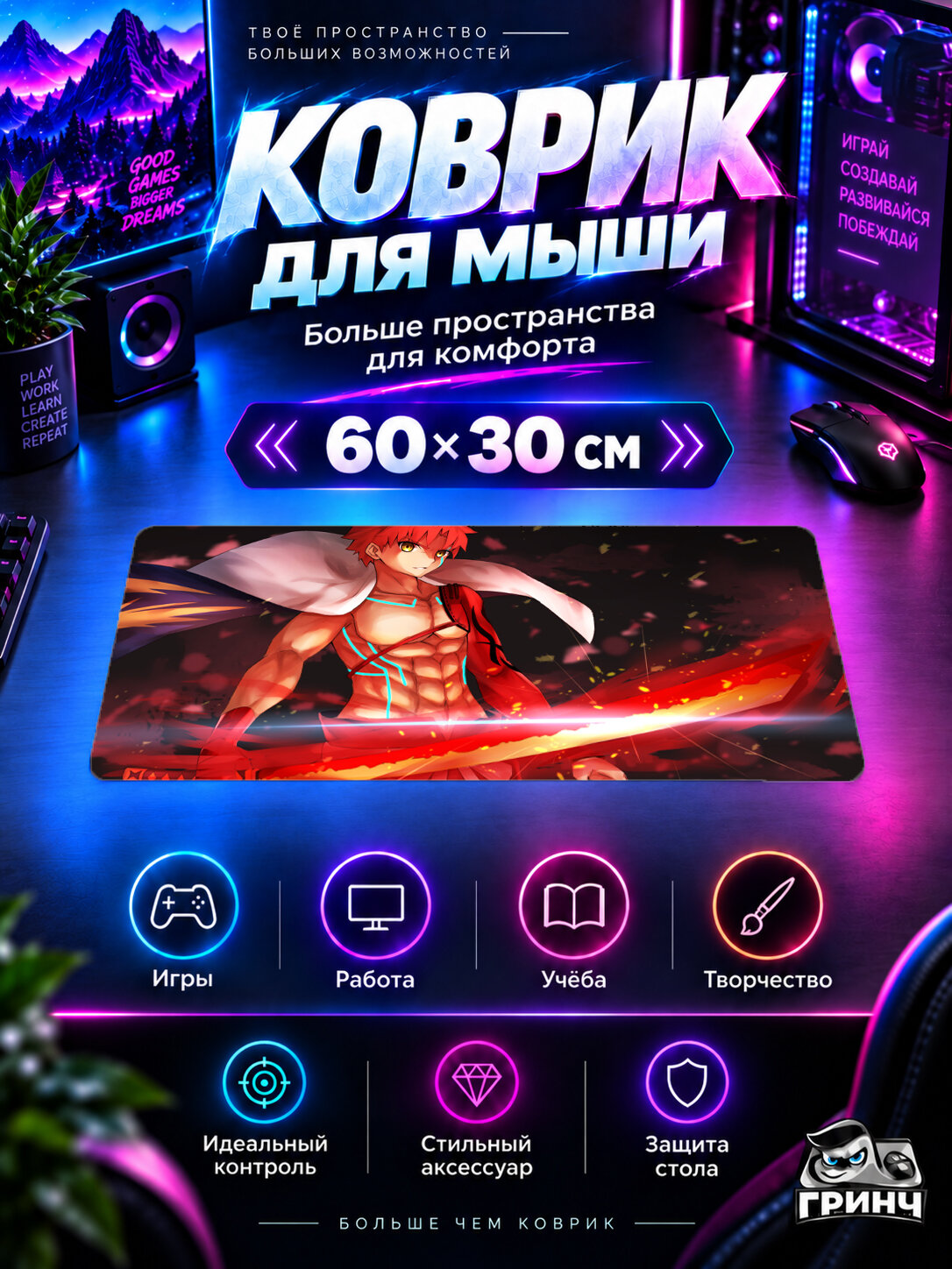 Игровой коврик для мыши 60×30 см — Fate / Судьба — Sengo Muramasa Shirou Emiya Fate Grand Order