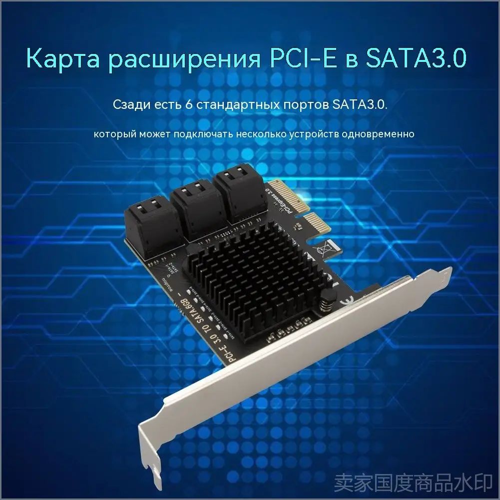 PCI Express 3.0 карта расширения с 6 портами SATA 3.0, 6 Гбит/с
