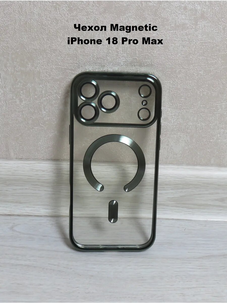 Чехол для iPhone 18 Pro Max с MagSafe Magnetic, прозрачный, цвет зеленый
