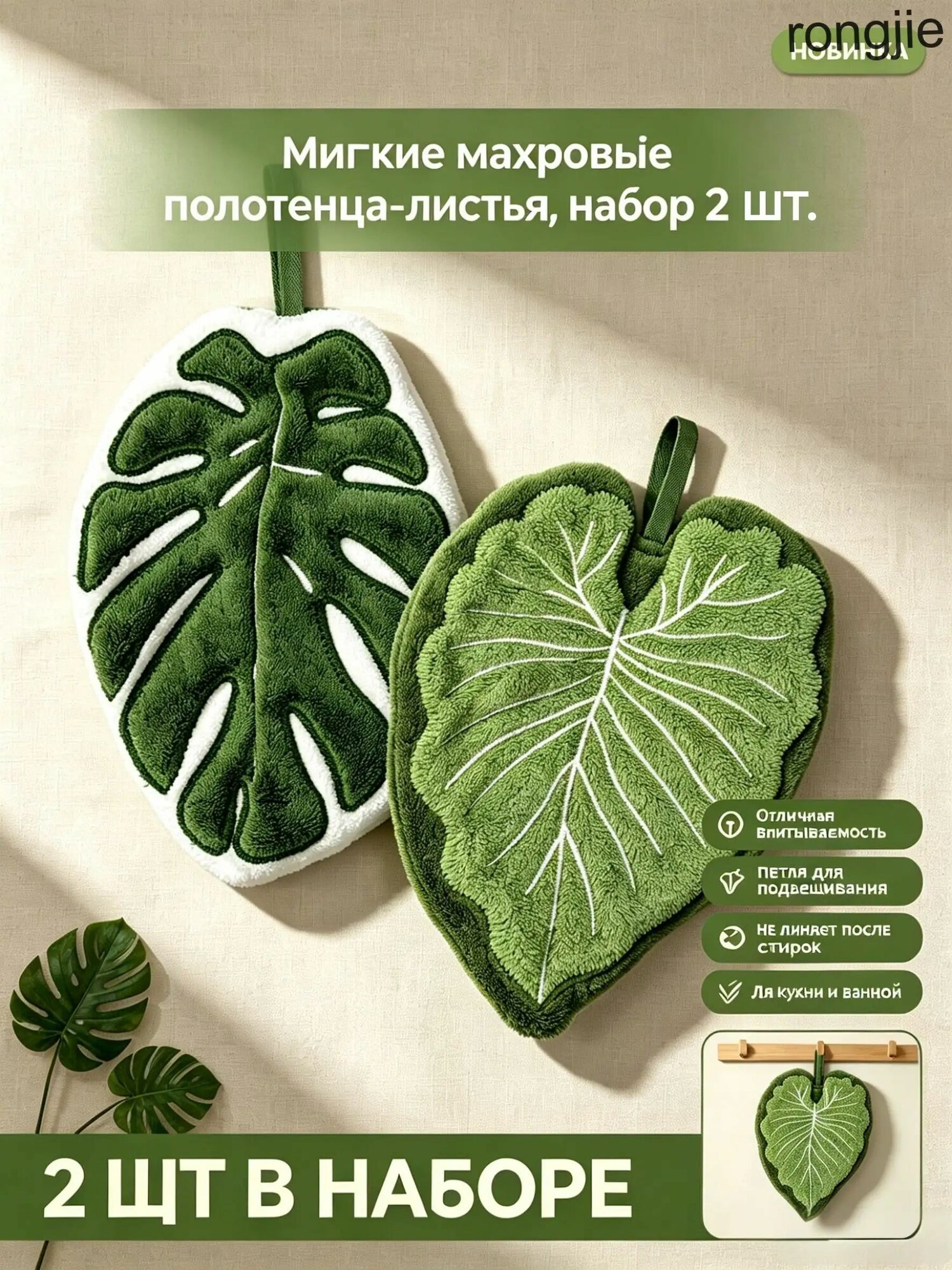 Полотенце кухонное 25x25 2 шт шенилловая фактура корал-флис зеленый