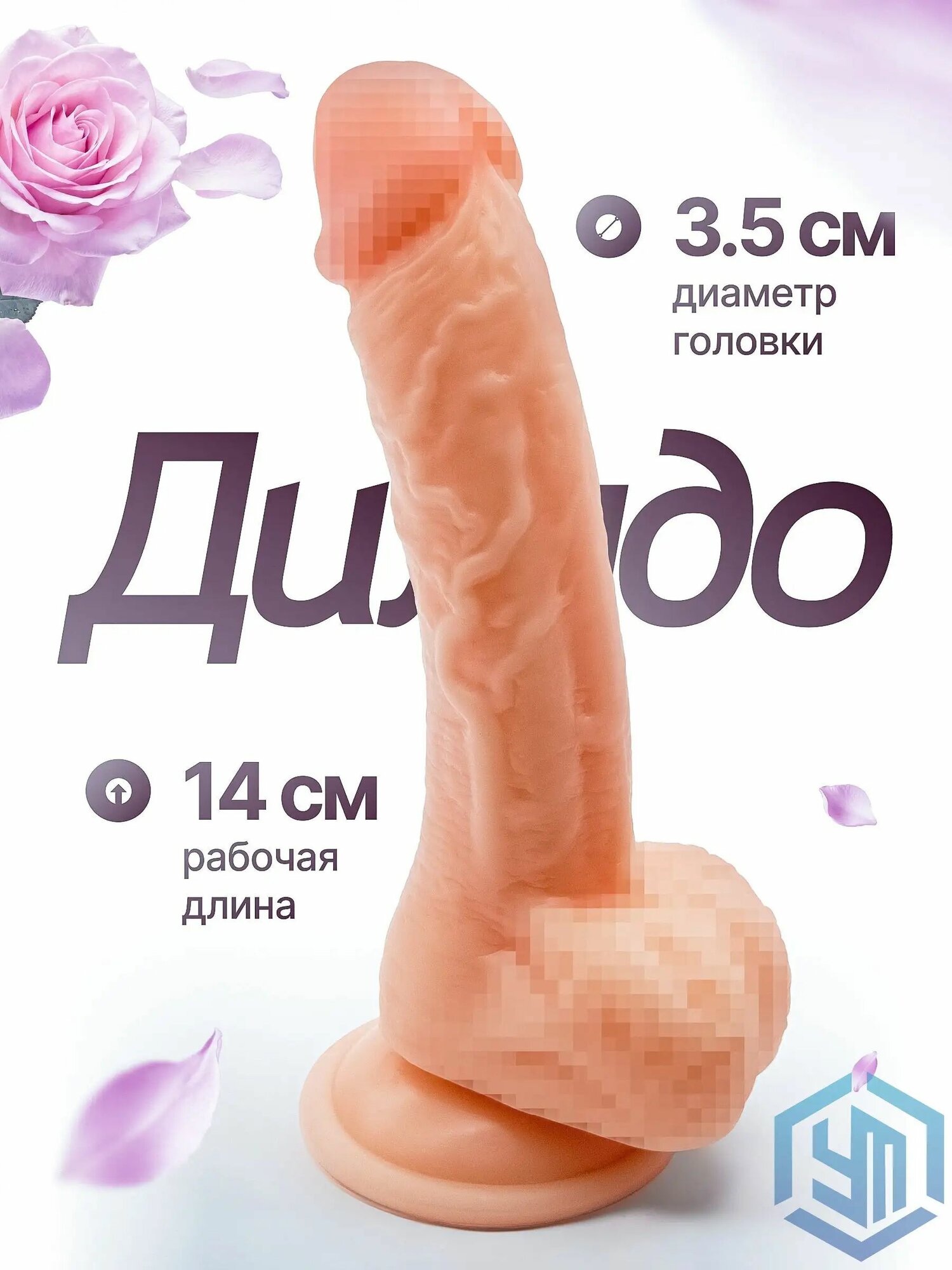 Фаллоимитатор, 19см