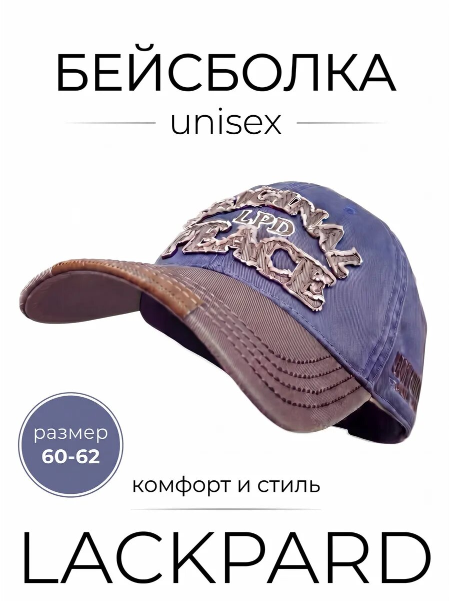 Бейсболка SHATERY для мужчин
