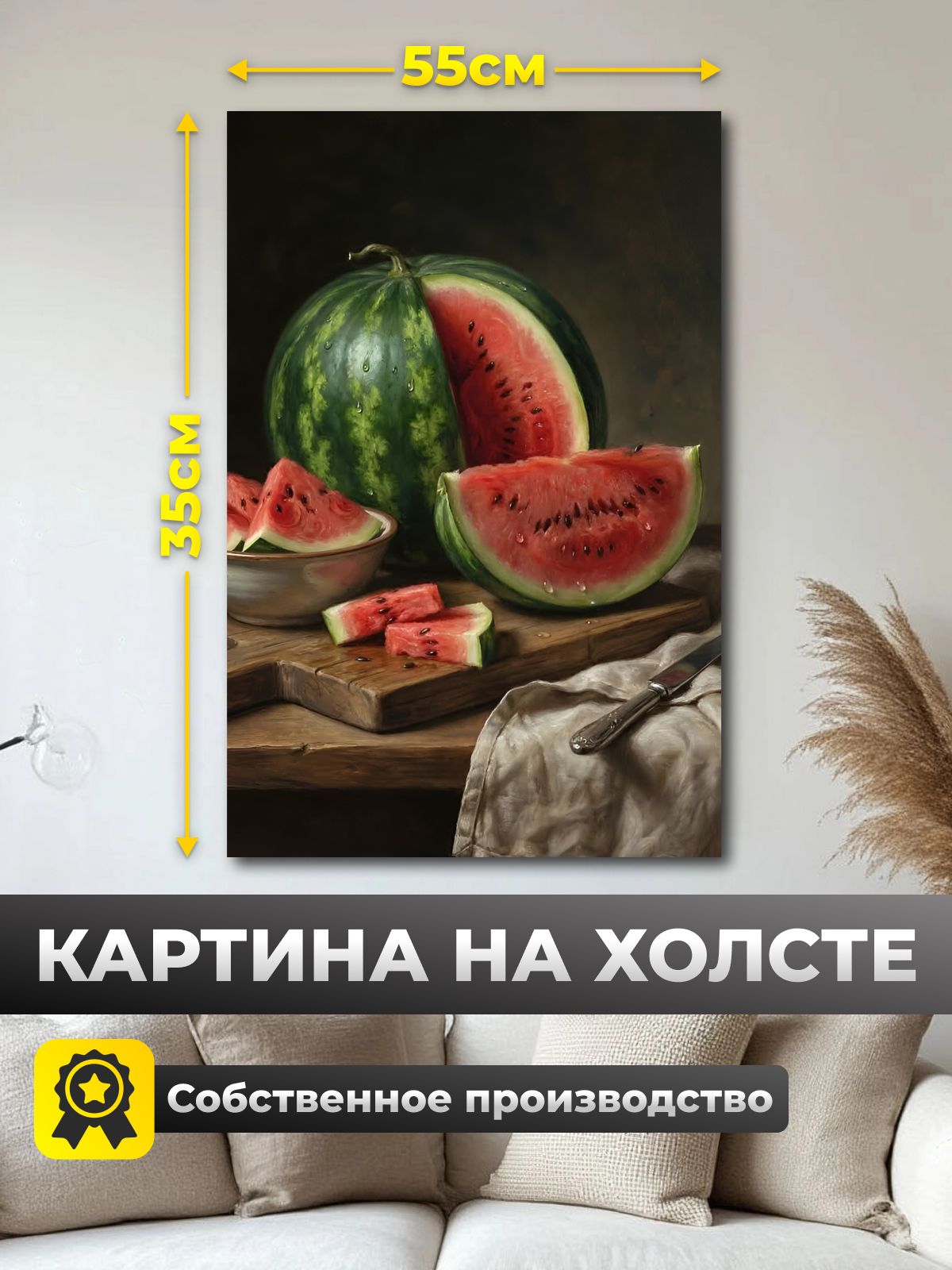 Анитрак Картина "Спелый арбуз" 35х55 с подрамником