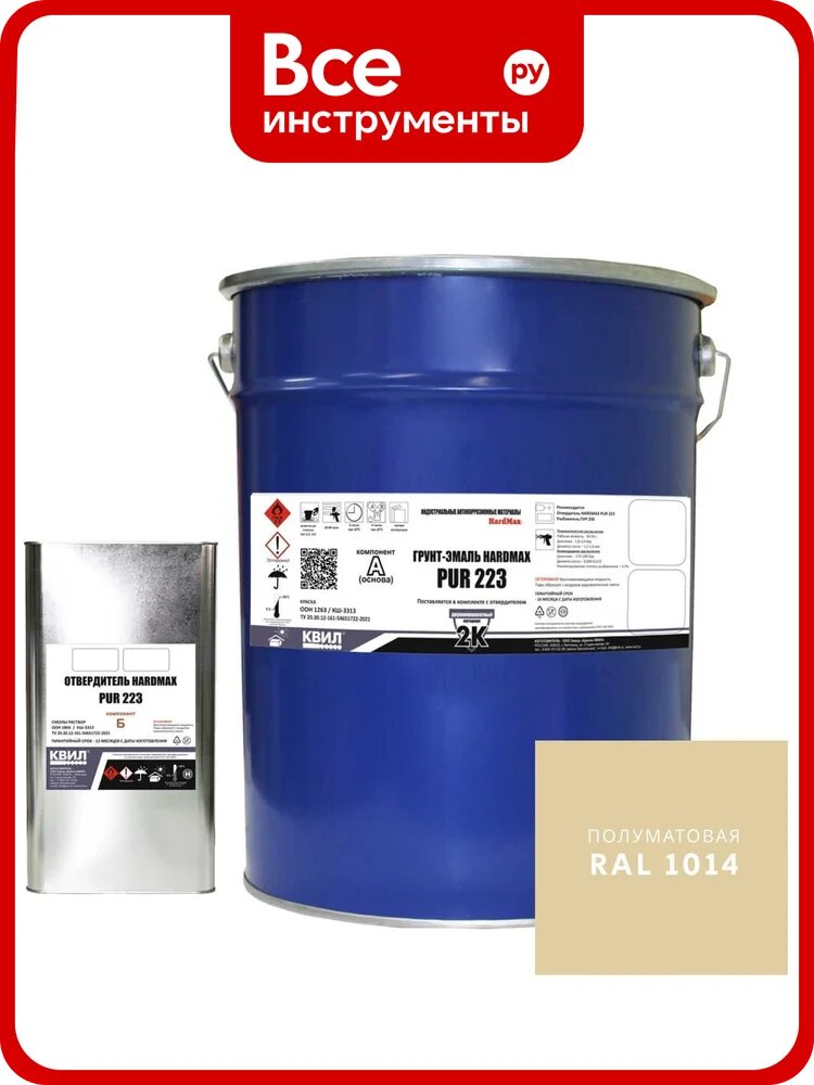 Грунт-эмаль полиуретановая HardMax двухкомпонентная PUR 223.20 ПМ RAL 1014 Слоновая кость (комплект 19,8 кг) 4690417108244