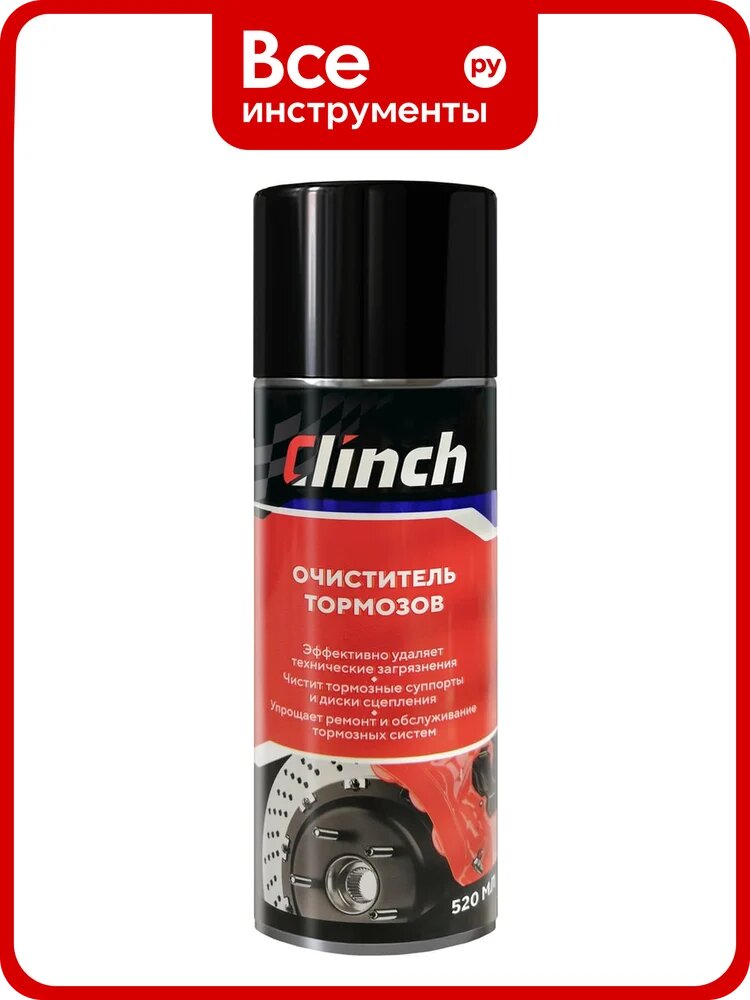 Очиститель тормозов Clinch флакон 520 мл 29137