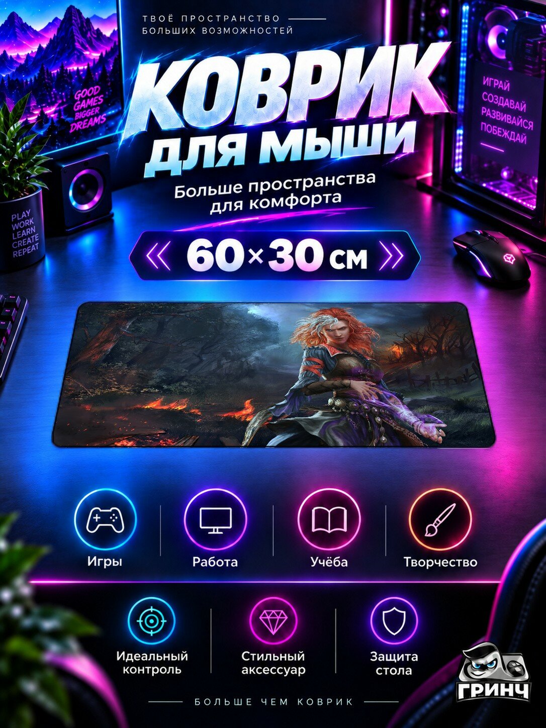 Игровой коврик для мыши 60×30 см — Divinity Original Sin 2 / Дивинитй Оригинал Син 2 — Divinity Original Sin 2