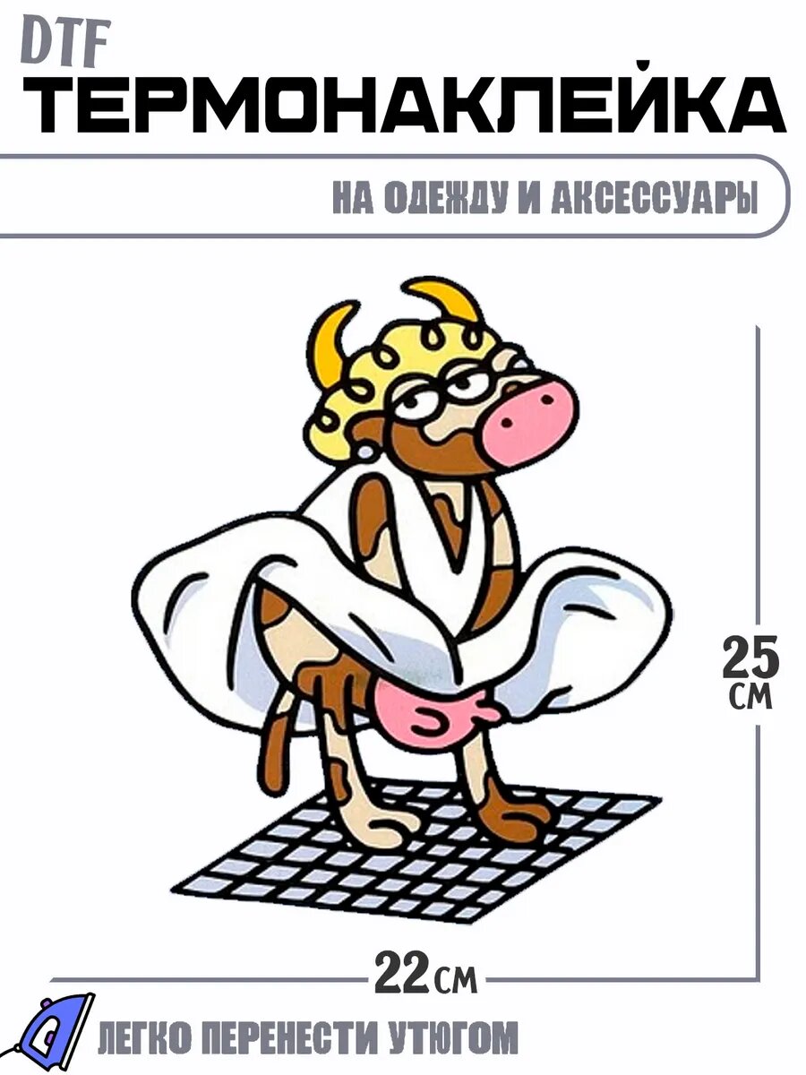 Термонаклейка Корова Мэрилин Монро