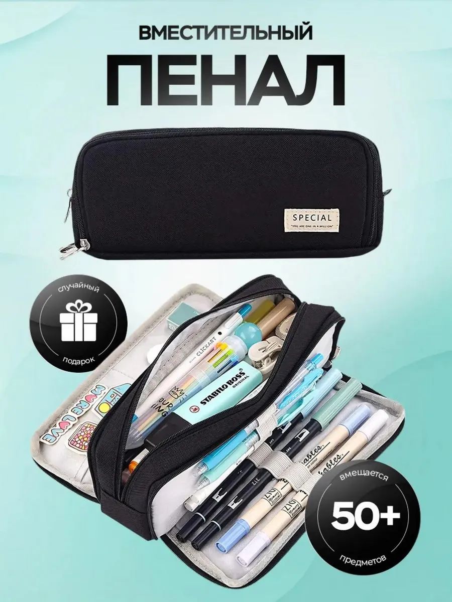 Пенал школьный для подростка, Артикул: 5294823607, Материал рюкзака, пенала: Оксфорд