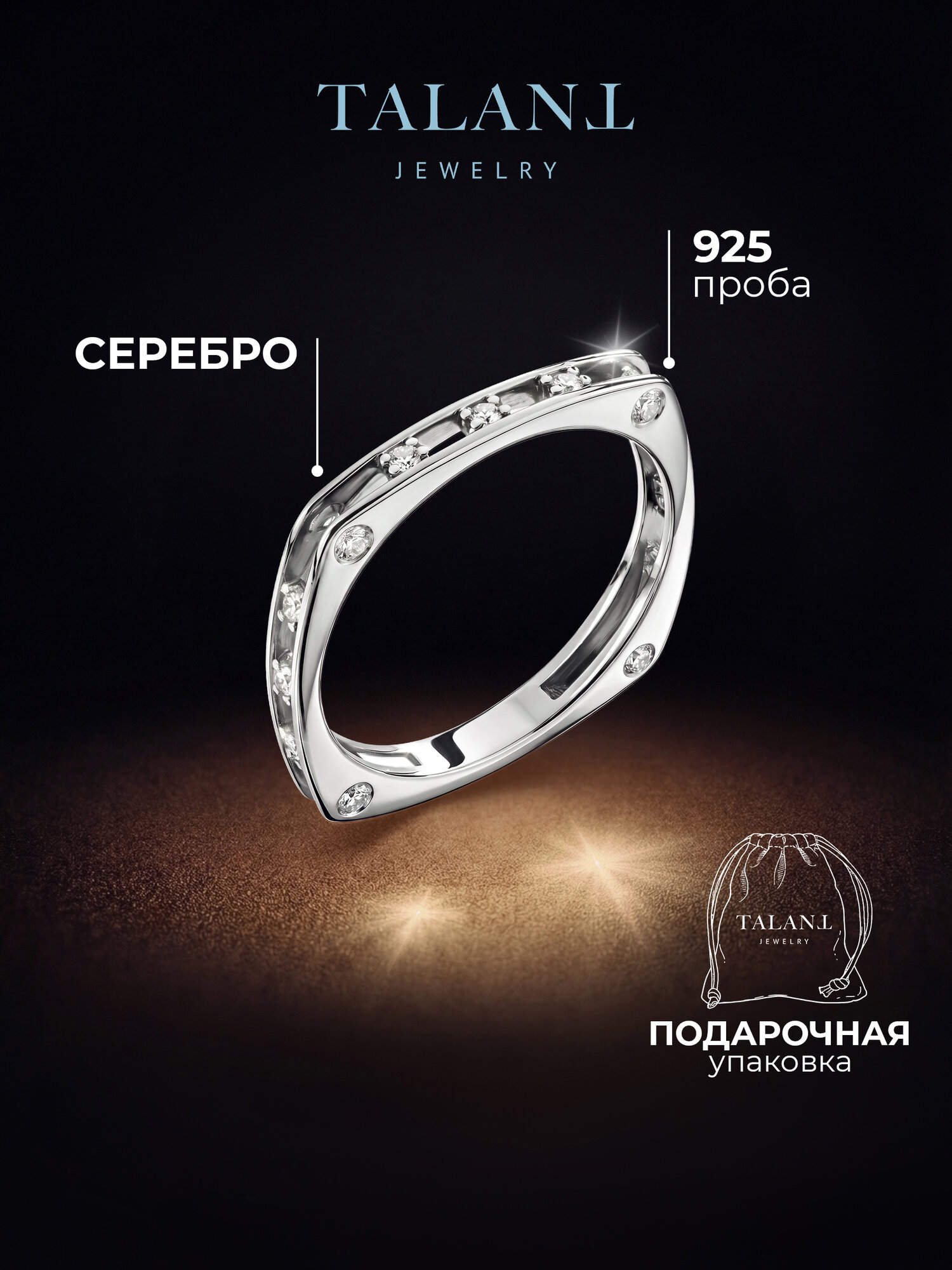 Кольцо дорожка, тонкое TALANT, серебро, 925 проба, родирование, фианит
