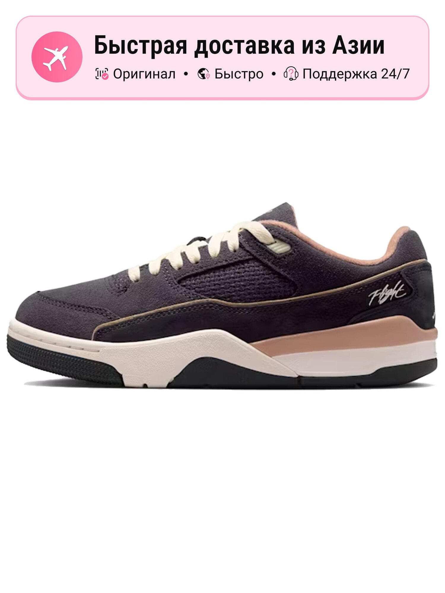 Кроссовки Jordan Air Flight