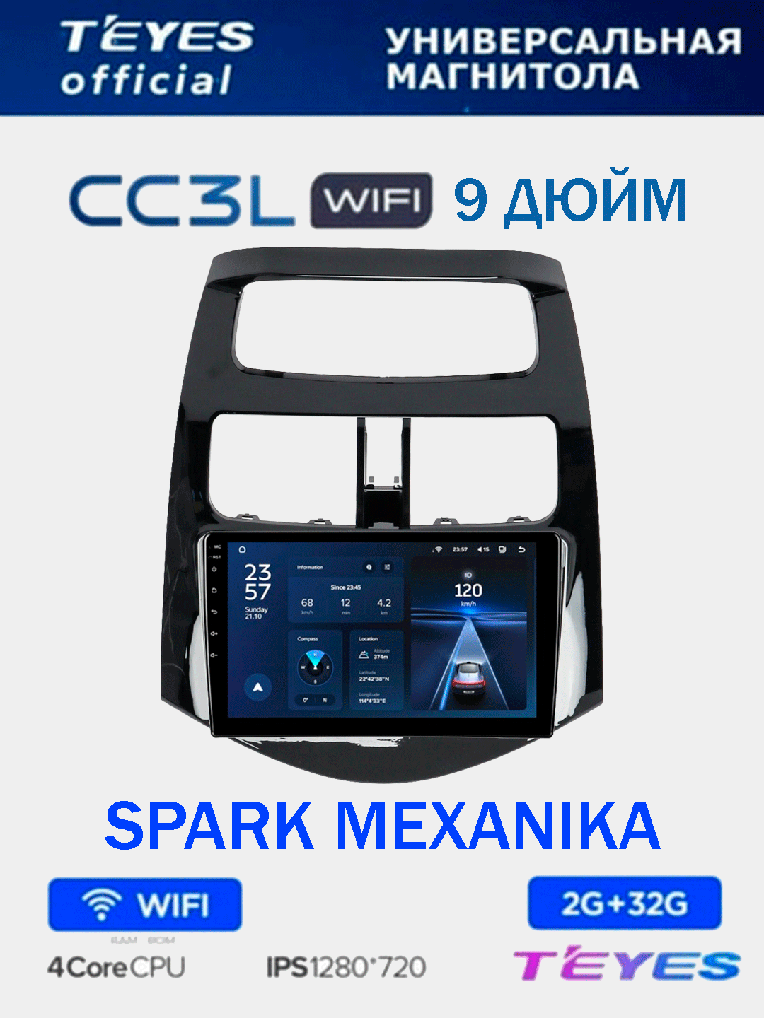 Монитор Teyes CC3L Wi-Fi, 2/32 ГБ, Spark Mexanika, 9 дюйм куллер, проводной, с рамкой