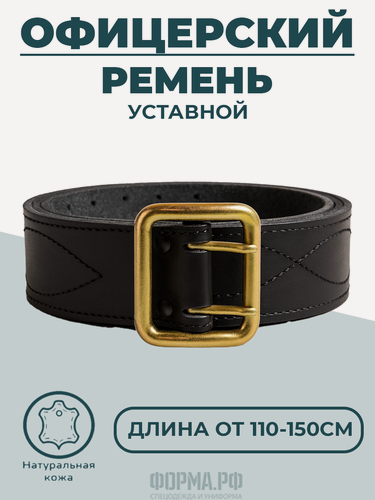 Изображение товара Ремень  для мужчин