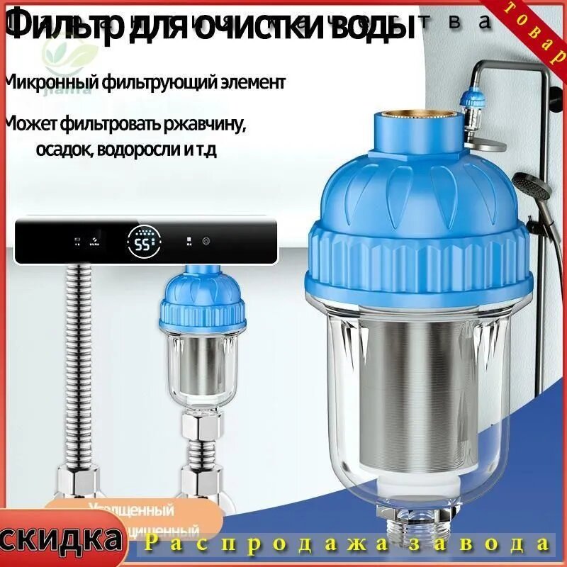 Фильтр для воды