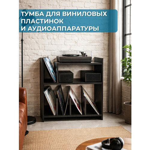фото Тумба для виниловых пластинок и аудиоаппаратуры, стойка под проигрыватель, компактная, цвет черный стенвик