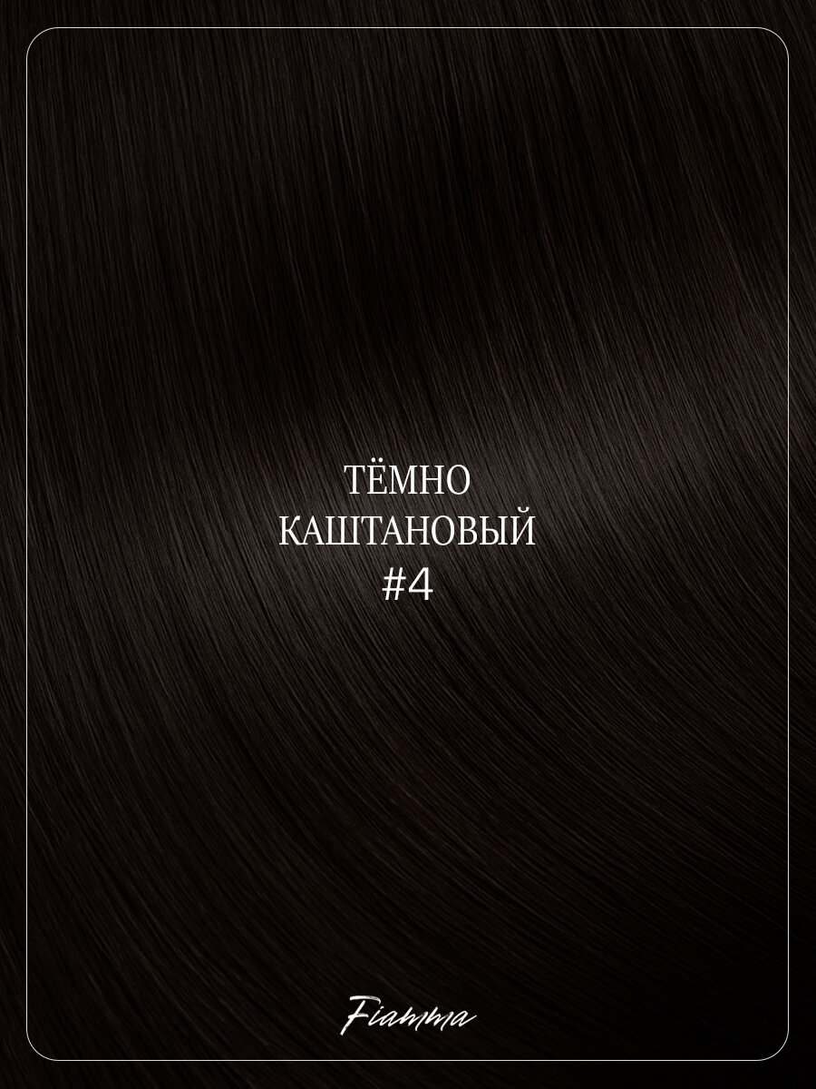 Биопротеиновые Волосы для Наращивания FIAMMA, 70см, 100г, 1 шт — фото 1