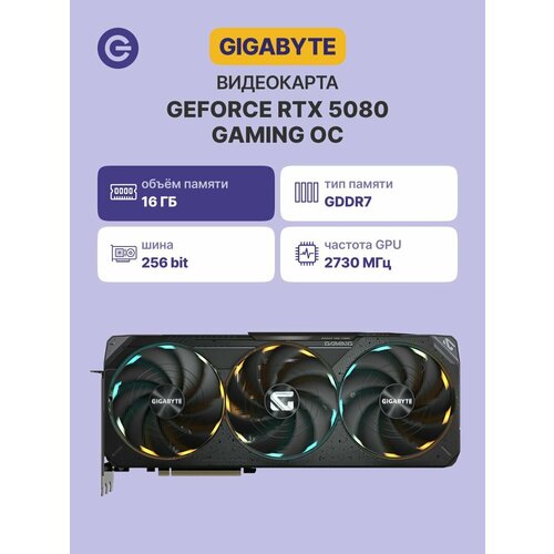 фото Видеокарта gigabyte geforce rtx 5080 gaming oc 16g (gv-n5080gaming oc-16gd)