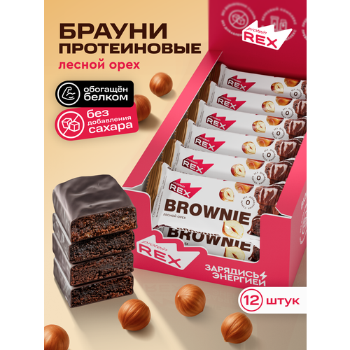 Протеиновое печенье без сахара Брауни ProteinRex Лесной Орех, батончики, пирожное, десерты