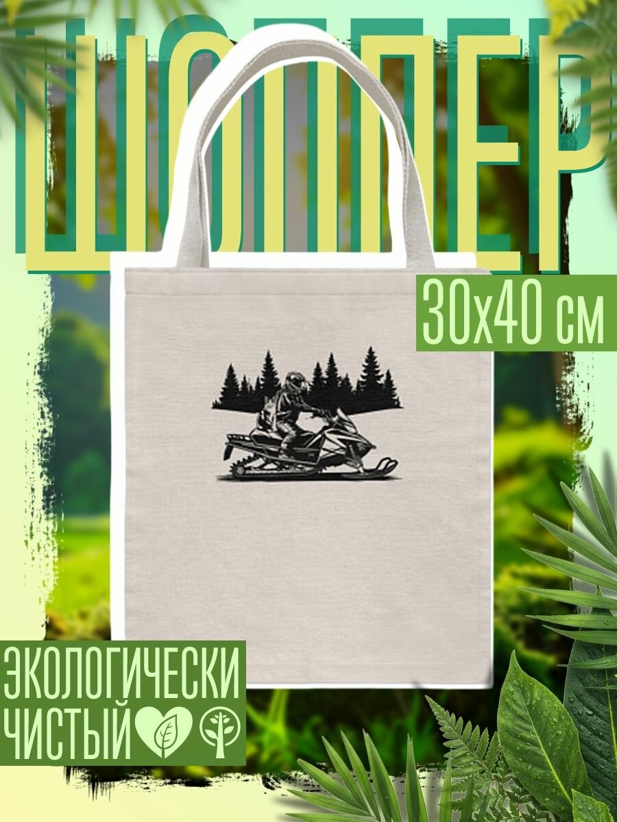 Сумка шоппер женская Снежный гонщик с котом