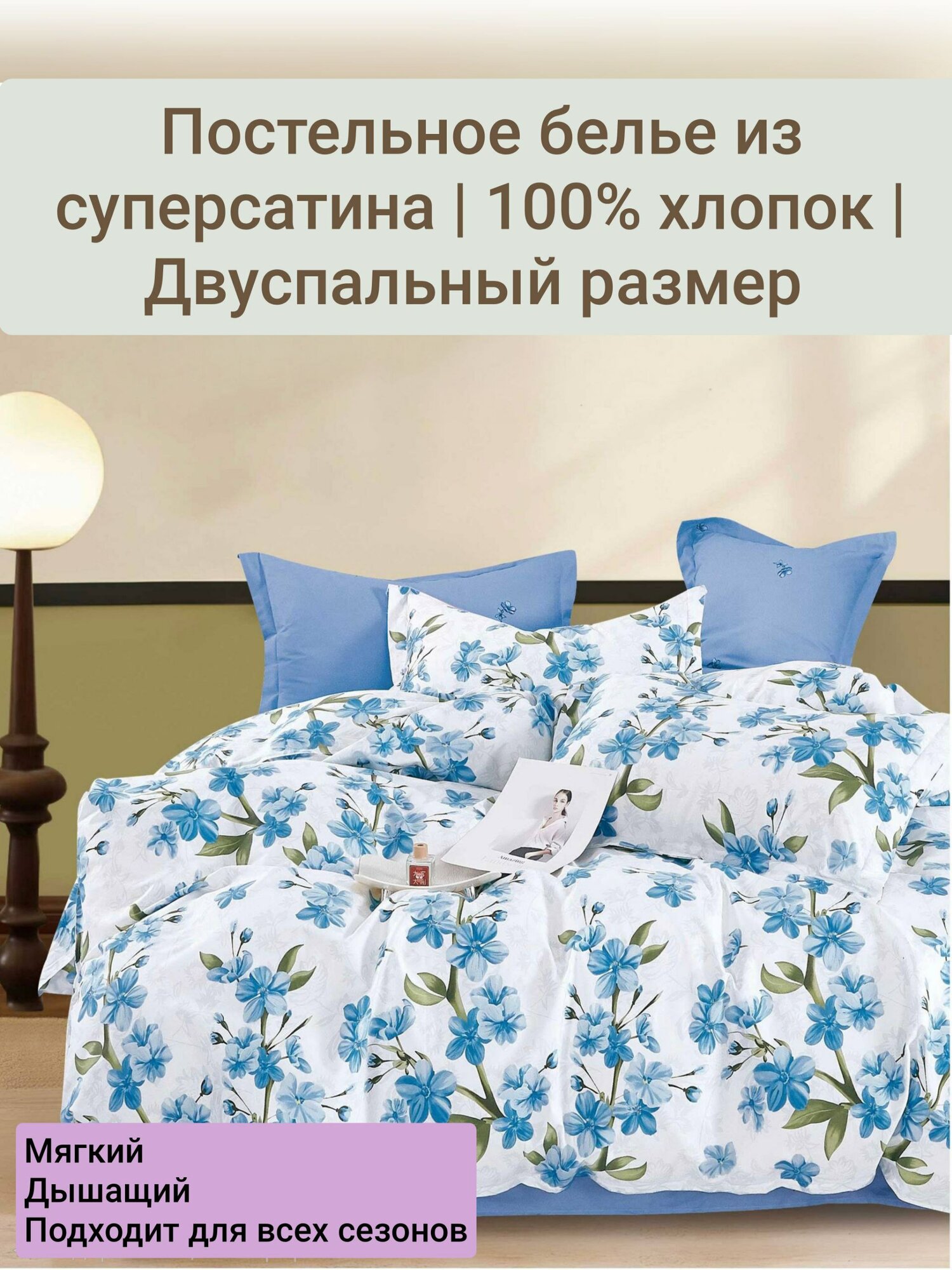 Super Satiin To‘shak Sochilgichi | 100% Paxta | Juft Kattalik | Havo o'tkizadi | Yumshoq teriga yo'qimli