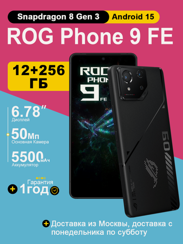 Изображение товара Смартфон Asus ROG Phone 9 FE 12/256Gb Phantom Black (черный) Глобальная версия