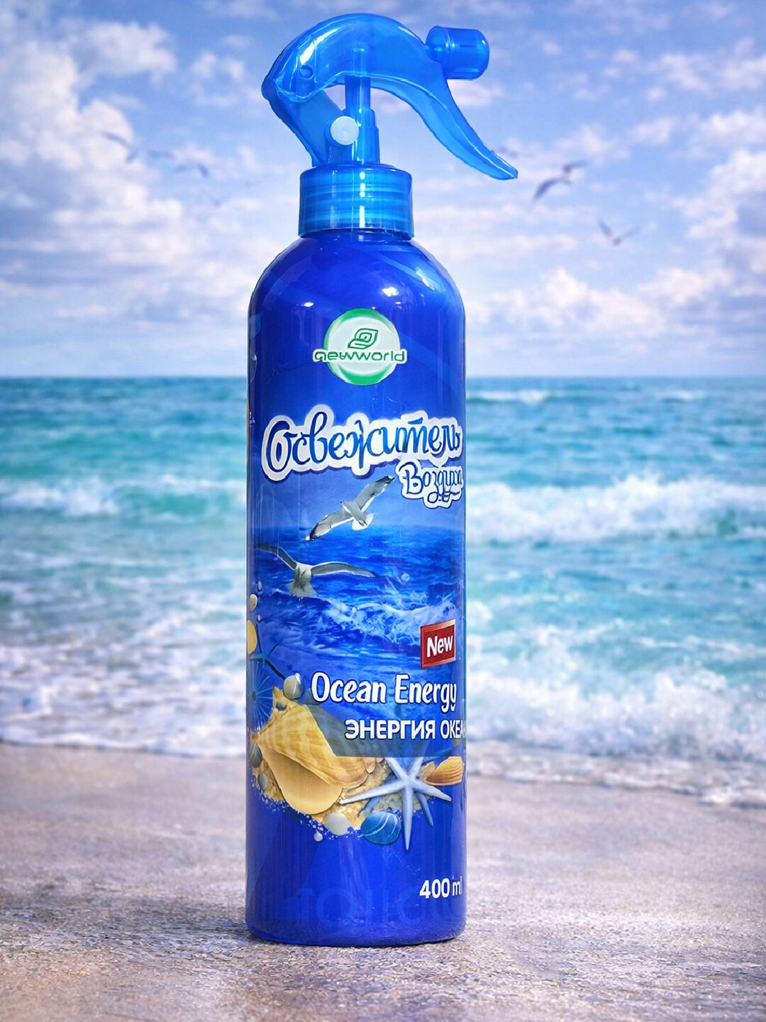 Освежитель воздуха New World Ocean Energy 400 мл с морской свежестью для дома и офиса