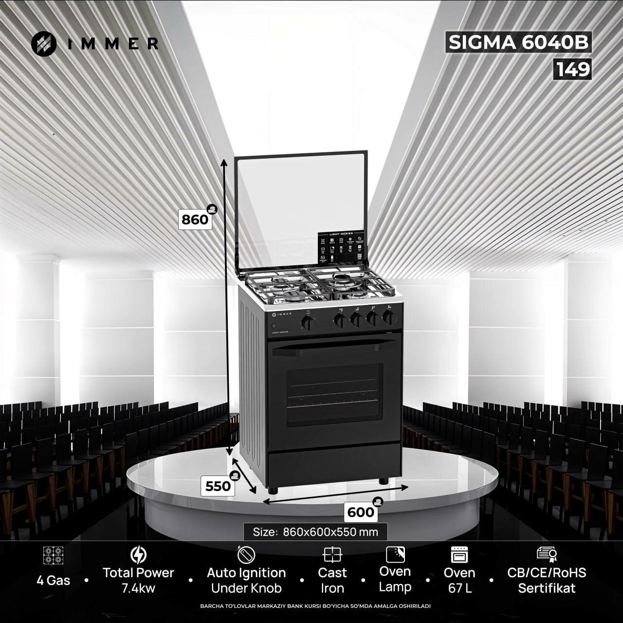 Газовая плита IMMER "Sigma" 6040, автоматическое зажигание, 4 конфорки, 1200 Вт
