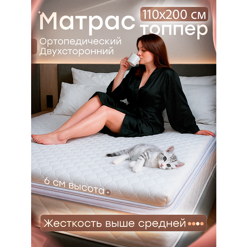 фото Топпер матрас на диван кровать ортопедический тонкий 110х190 webberson
