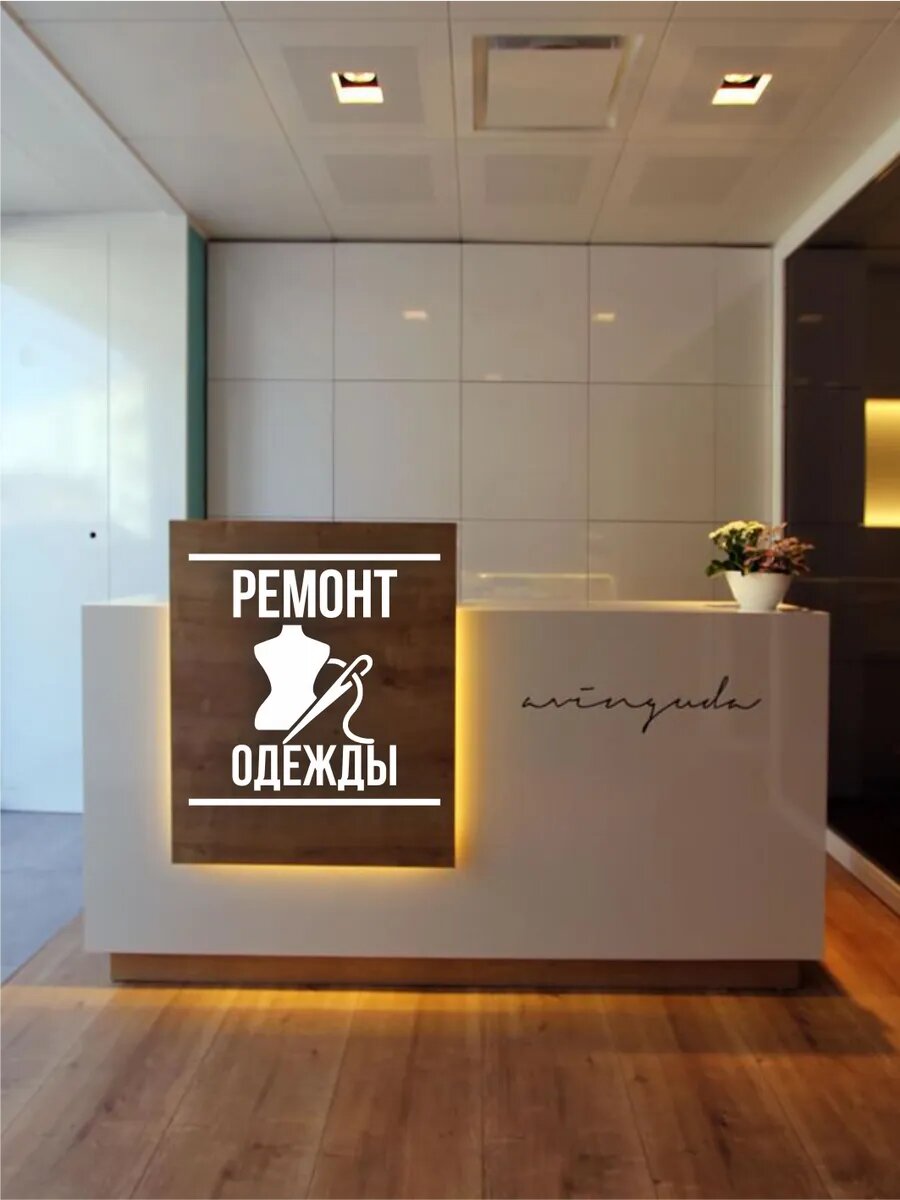 Наклейка ремонт одежды зеркальная — фото 1