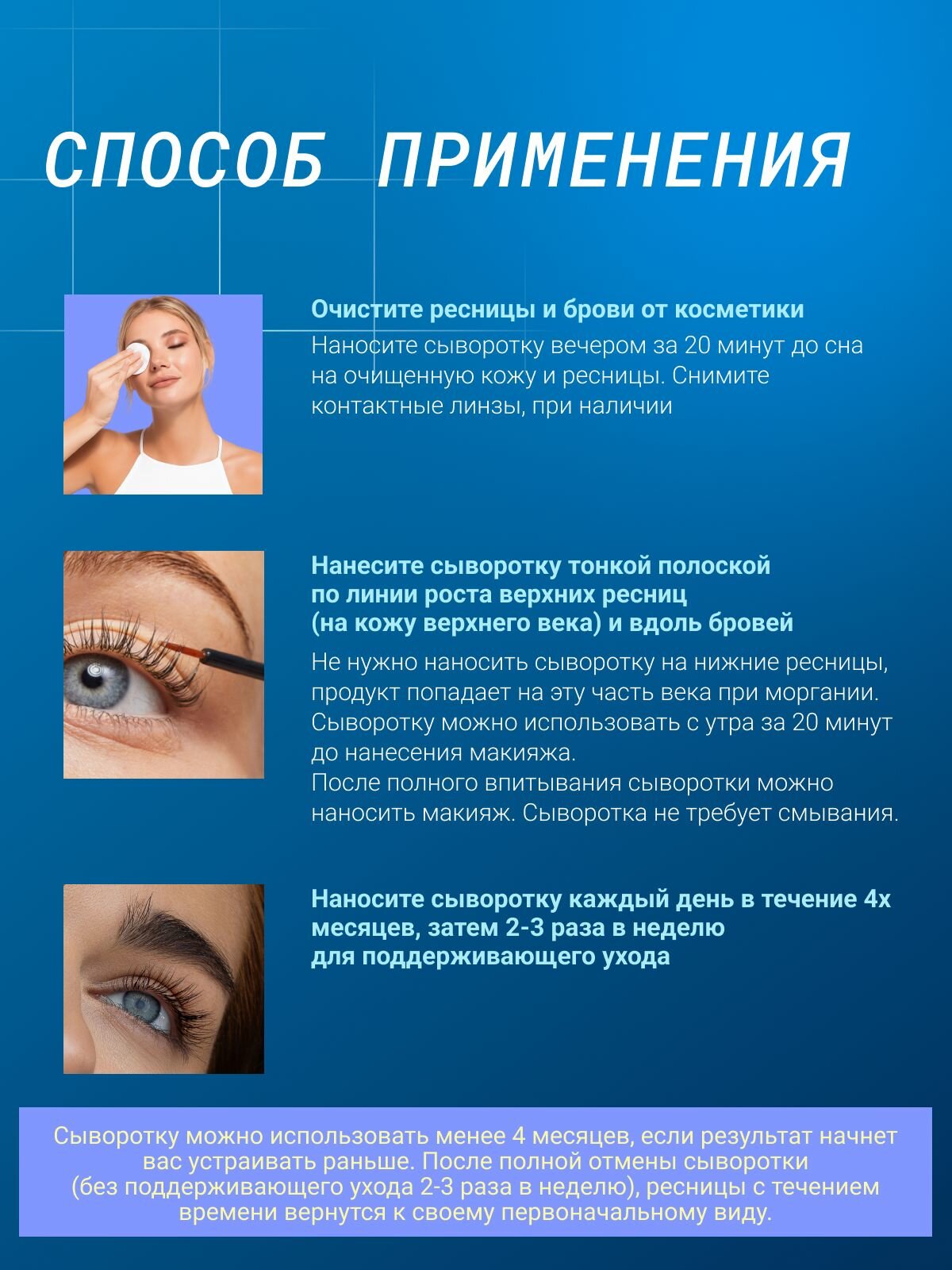 Сыворотка для роста ресниц, термотушь для ресниц Xlash — фото 1