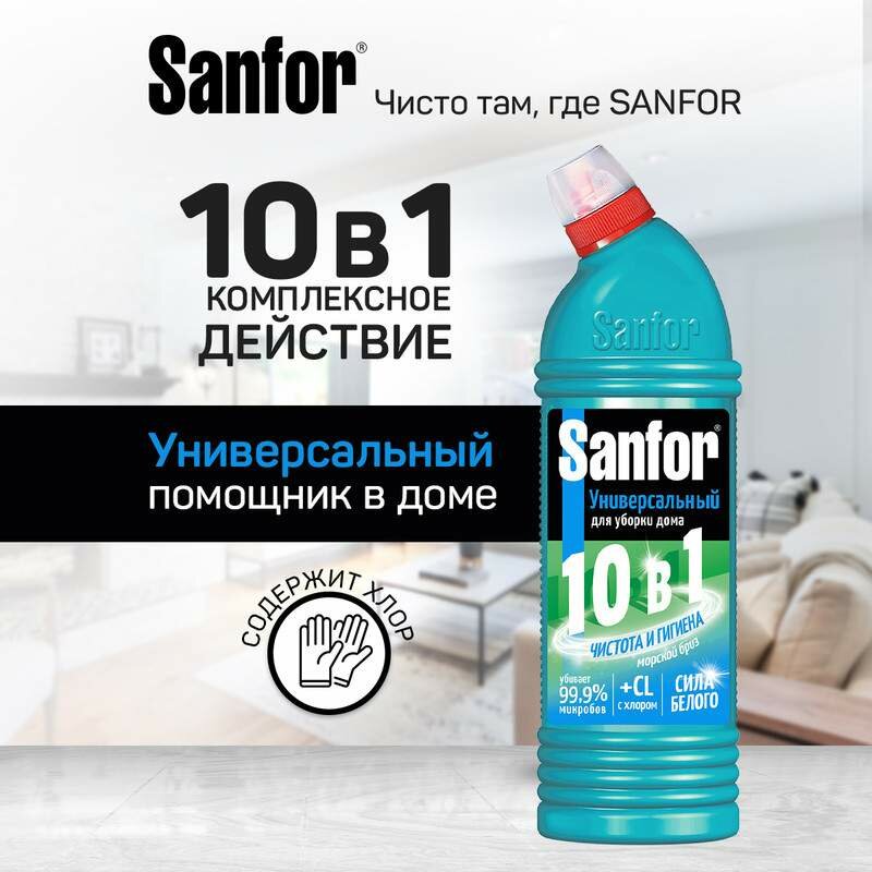 Универсальное чистящее средство SANFOR, с хлором, для уборки дома, 1 л