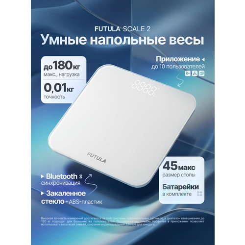 фото Умные весы напольные futula scale 2 белый, анализатор имт xiaomi
