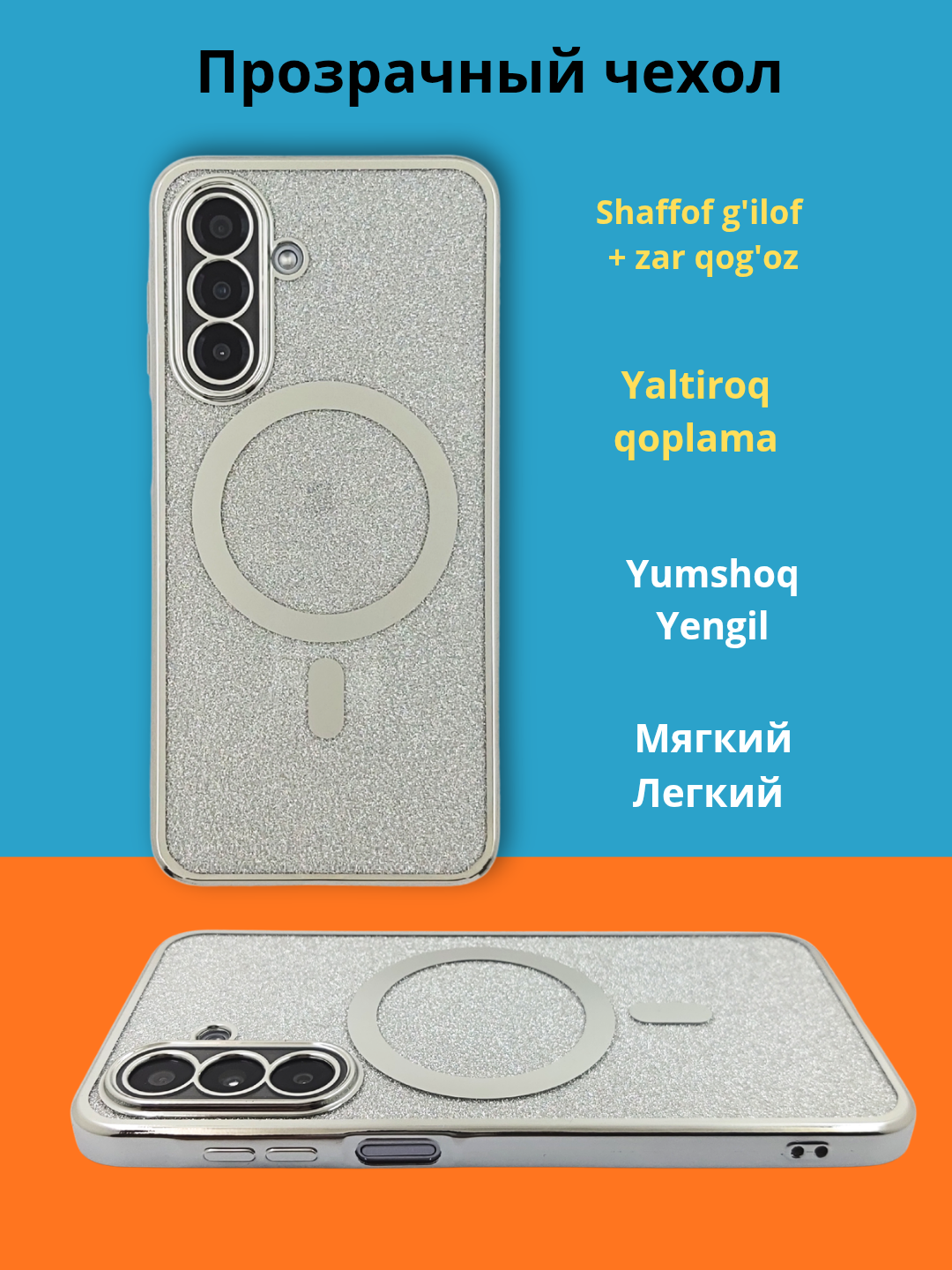 Чехол для Galaxy Samsung A16 новый дизайн женская и мужской варианта