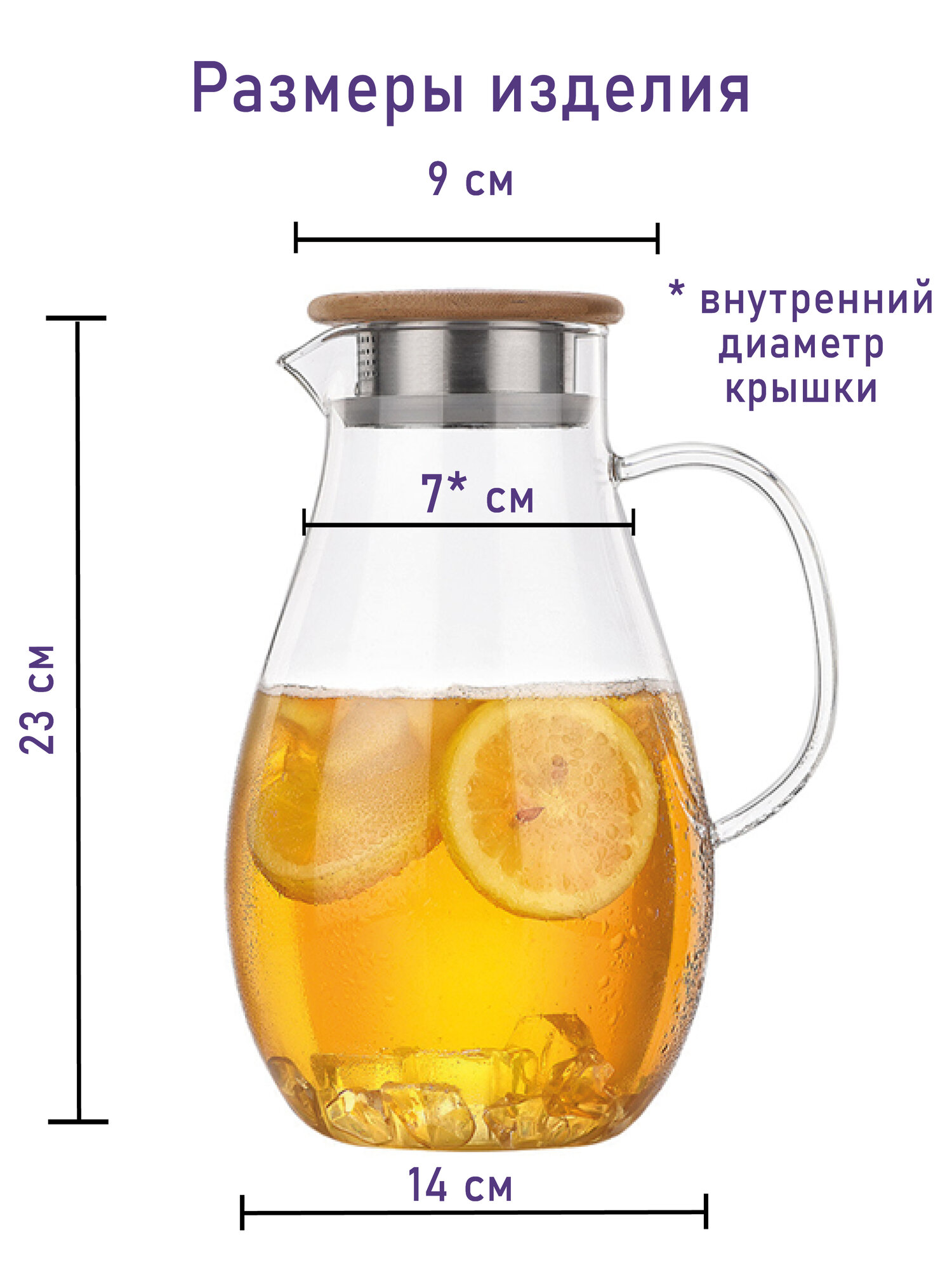 Кувшин для воды стеклянный, Formula Tepla, с металлической крышкой с накладкой из бамбука 2000 мл. — фото 1