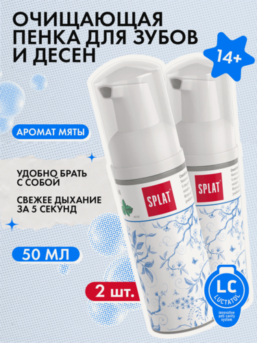 Изображение товара Очищающий пенный ополаскиватель для зубов и десен 2в1 SPLAT Быстрая свежесть дыхания, мята, 50 мл, 2 шт
