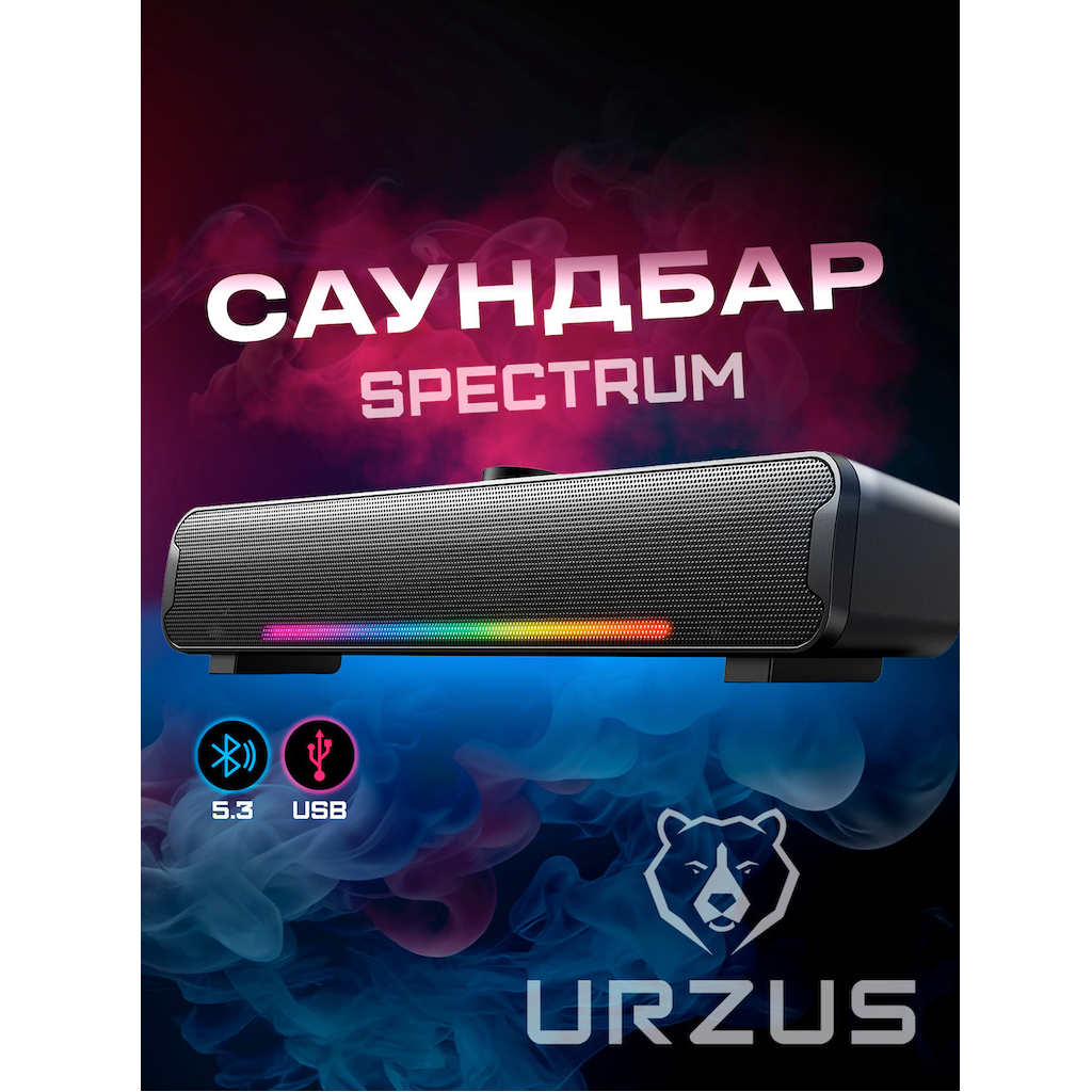 Cаундбар (акустическая система) 10 Вт Bluetooth 5.3 URZUS Spectrum черный UR-541117