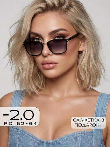 Изображение товара Корригирующие очки для зрения -2 / Готовые очки для дали с диоптрией -2,0